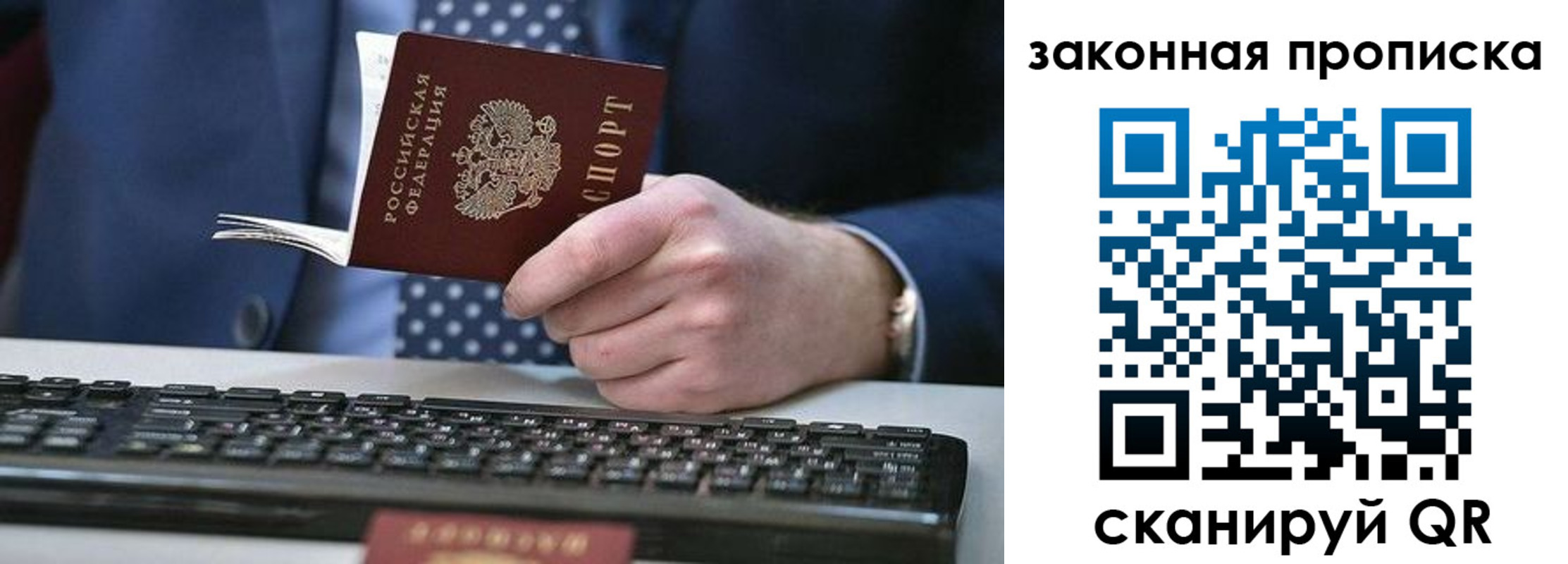 временная регистрация 2025 в Мыски